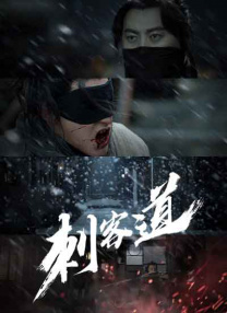 约翰尼·德普与萨莎·拜伦·科恩现场 《一杯上路》曝海报 泰国“遗愿清单”告别遗憾 2023-03-30 由王家卫监制，泰国导演纳塔吾·彭皮里亚（代表作《天才枪手》）执导的电影《一杯上路》正于全国19个城市展开超前点映，即将于4月1日全国上映。