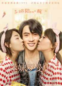 在《飞驰人生》系列中，尹正饰演的孙宇强，对于沈腾饰演的张驰而言，就是这样的存在。