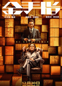 《蜂蜜的针》曝终极预告 袁泉上演除害猎杀法则3453人看过 《阳光女子合唱团》MV上线 A-lin歌唱爱与幸福2103人看过 《天才游戏》曝预告 彭昱畅丁禹兮化身纯恨宿敌2667人看过 《纯真年代的爱情》研讨会 孙千王天辰忆拍摄往3157人看过 新闻首页 电影新闻首页 明星新闻 华语 海外 成龙、梁朝伟、小贝、李栋旭等观战NBA中国赛 日前，25-26赛季NBA季前赛在中国澳门举行，成龙、梁朝伟 、刘嘉玲、任达华、大卫·贝克汉姆、林书豪、李小鹏、李栋旭、刘宪华、杜华、李汶翰等到场观... 《球状闪电》官宣 童瑶、王安宇、杨立新领衔主 9月25日，根据刘慈欣同名小说改编而成的剧集《球状闪电》阵容官宣，由陈思诚监制，戴墨执导，童瑶、王安宇、杨立新领衔主演，周一围、丁勇岱特邀主演，杨玏、... 倪妮、宋威龙外网生图抗打 时装周同场黛米·摩2025-09-24 汤唯、乔贝贝、张婧仪、吴磊等亮相伦敦时装周2025-09-24 演员于朦胧坠楼身亡 杨幂、迪丽热巴等发文悼念2025-09-12 《跛豪》《新上海滩》导演潘文杰逝世 享年69岁2025-09-10 更多 堪比时装周!
