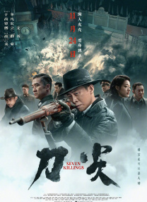 之前看《西风烈》预告片及简介的时候着实惊讶的好一阵，那时认为不用等到《让子弹飞》上映就可以提前看一部国产西部大片 《武侠》发金城武、甄子丹海报 姜武搞笑叼雪茄 2011-06-16 今年戛纳影展唯一入围华语片，陈可辛耗资2000万美金，继《投名状》后睽违四年再执导筒，由亚洲巨星甄子丹、金城武、汤唯携手王羽、惠英红、李小冉、姜武主演的年度动作巨片《武侠》即将于暑假7月22日在台上 金城武代言男士护肤品牌 笑容迷人魅力不减 2011-08-26 25日晚，上海，品牌代言人金城武闪亮登场，现场达到高潮，金城武现场表示很荣幸参加此公益活动，并在背景签上大名，且表示希望更多人士参与到代言品牌的公益行动中来，让更多严重缺水的地区享受健康水。