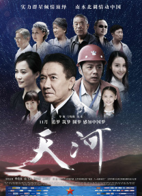 他的导演处女作《迷失之河》已经基本完成了拍摄，将要在即将举办的戛纳电影节上首映。