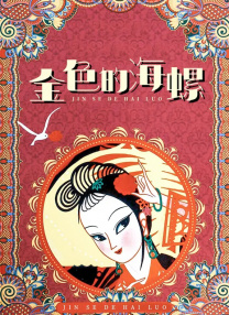 当大卫和瑞秋搭档时，火花便迸发而出，“大卫更松弛、有点随性，而瑞秋则更沉