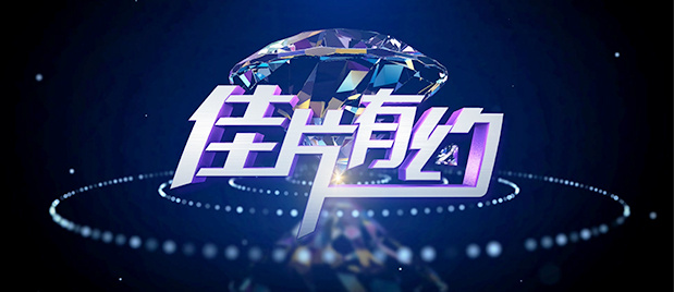 CCTV6 VIP影院 全部 电影 电视剧 影人 视频 图片 新闻 更新时间 所有 1小时内 今日内 1周内 1个月内 从资讯频道搜索 结果 218307 条 第十二届中国网络视听大会总议程公布 2025-03-24 由国家广播电视总局、四川省人民政府主办，中国网络视听协会、成都市人民政府、中国广播电视网络集团有限公司承办的第十二届中国网络视听大会将于3月27日至29日在四川成都举办。