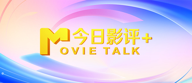 2022中国电影年度票房突破100亿 2022-02-10 根据官方数据显示，截至2月10日上午11时，2022年电影票房突破100亿大关，创造中国影史年度票房最快破百亿纪录。